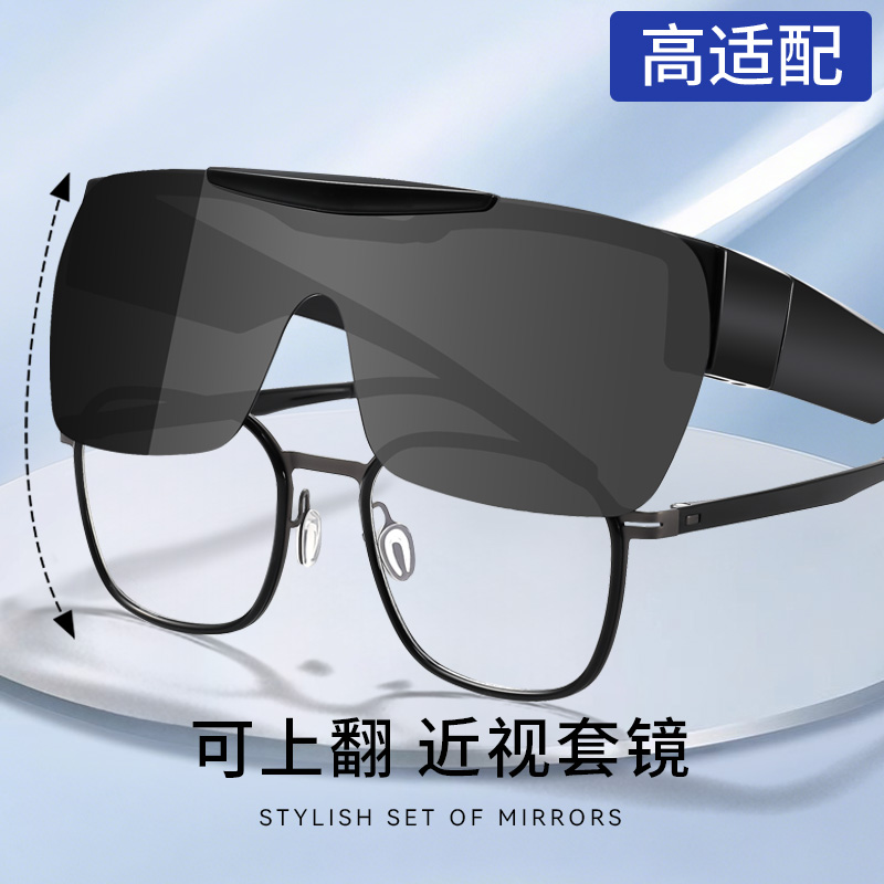 近视套镜外配太阳镜男可上翻开车