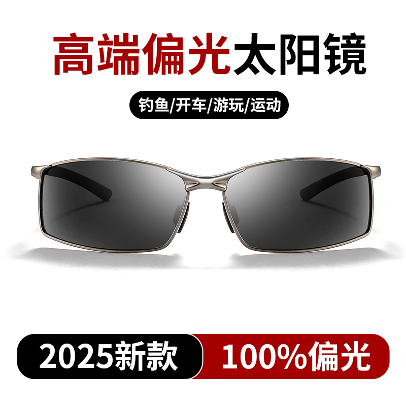 2025新款男士太阳眼镜高端十大品牌墨镜男款开车专用防紫外线防晒
