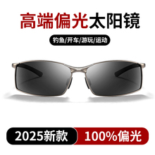 2025新款男士太阳眼镜高端十大品牌墨镜男款开车专用防紫外线防晒