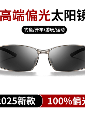 2025新款太阳镜防紫外线防晒