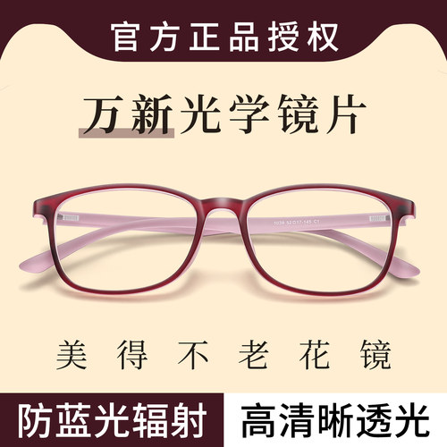 女士防蓝光减龄老花镜