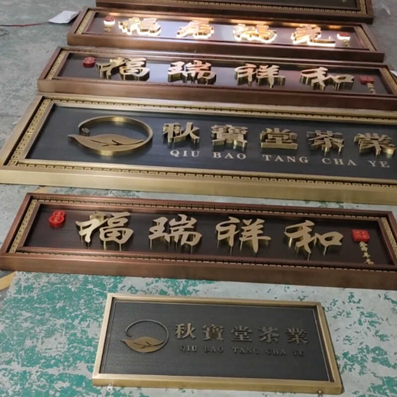 公司承接标识标牌制作，安装等等