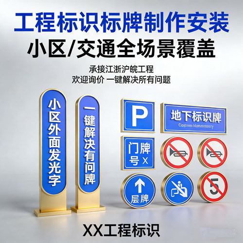 金属立式发光标识牌定制