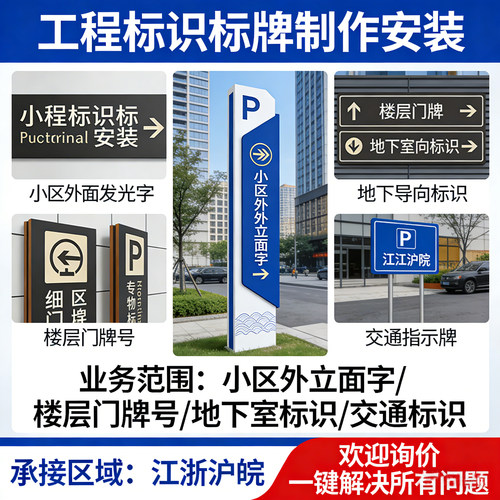 金属立式发光标识牌定制直销