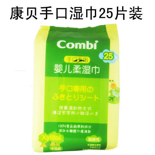 康贝手口专用旅行婴儿柔湿巾