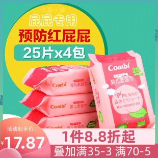康贝pipi婴儿柔湿巾 4连包屁屁湿纸巾宝宝湿巾纸 25片