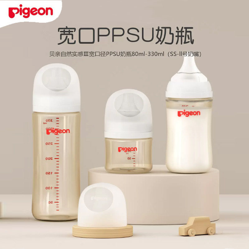 贝亲宽口径PPSU奶瓶 宝宝奶瓶 婴儿塑料奶瓶带吸管握把160/240ML