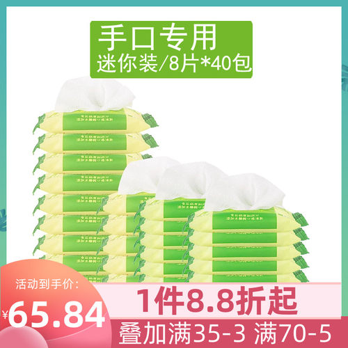 康贝手口专用婴儿湿巾包邮