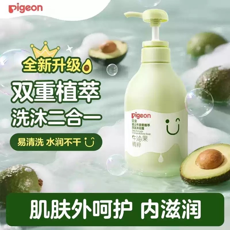 贝亲儿童洗发水沐浴露牛油果植萃480ml婴儿洗发沐浴二合一