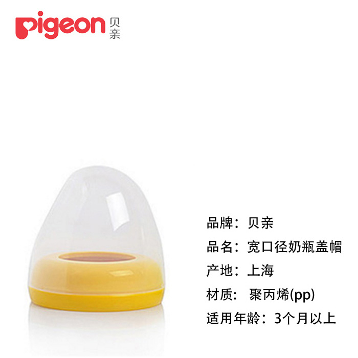 ר¹ñÕýÆ· BA62 Pigeon±´Ç׿í¿Ú¾¶ÄÌÆ¿Ã±¸Ç×é »ÆÉ«