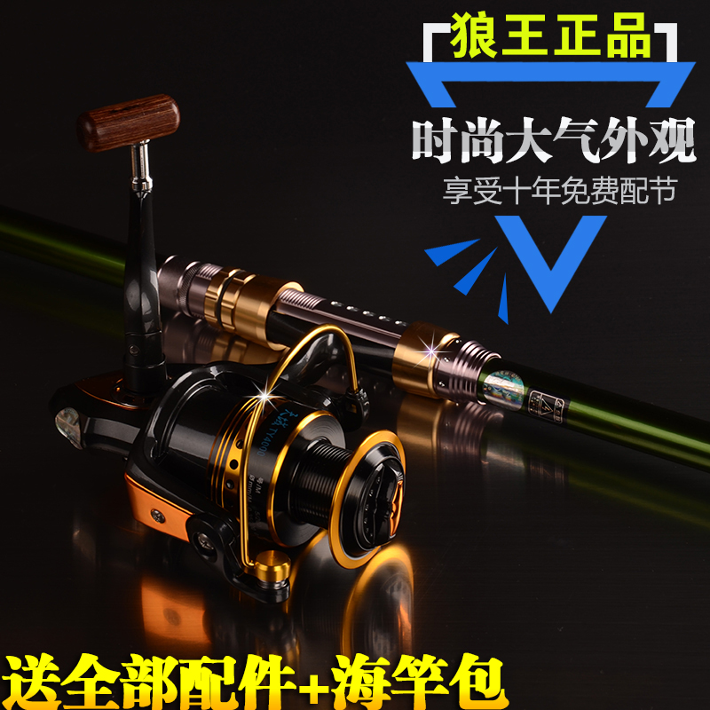 狼王海竿碳素超硬渔具套装特价