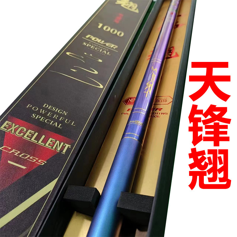 戴家天锋翘钓翘嘴长竿