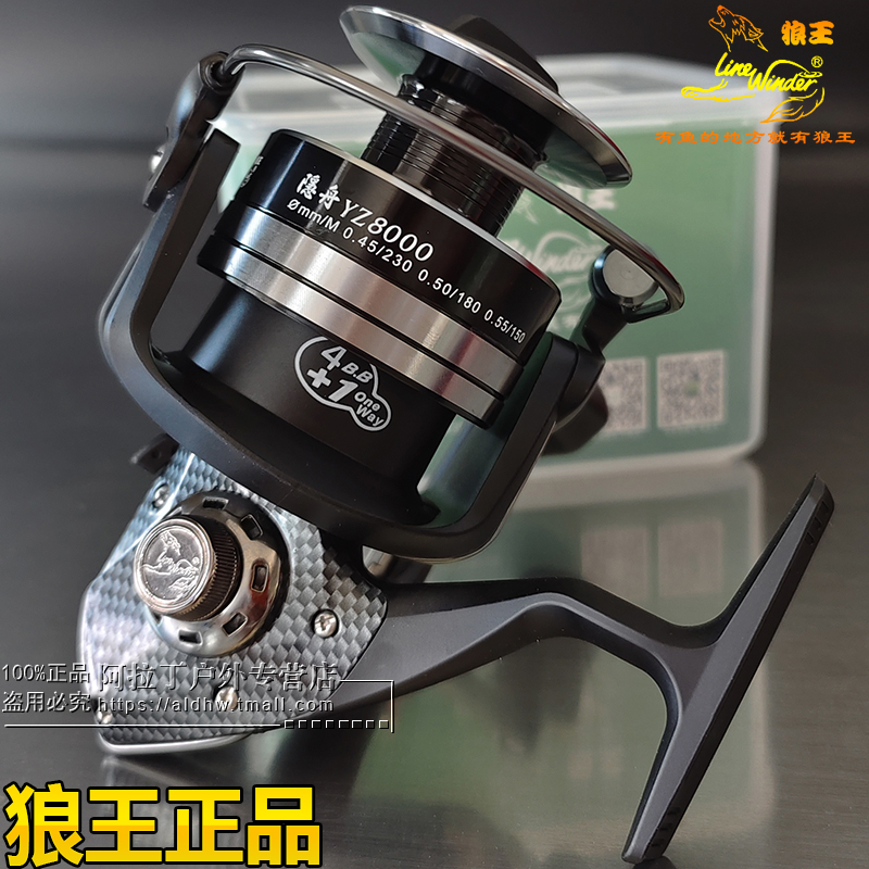 新品全国联保渔轮狼王