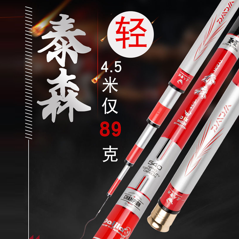 戴家新品泰森超轻超硬偏湖库鱼杆