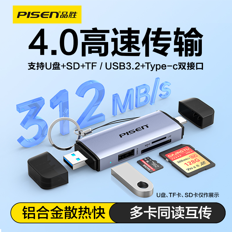 品胜高速USB3.0相机SD卡读卡器