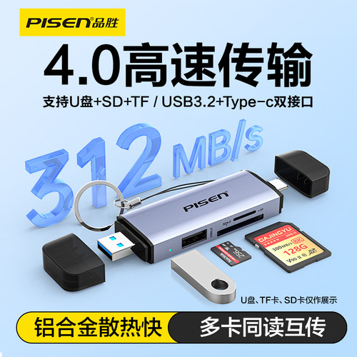 品胜高速USB3.2相机SD卡读卡器