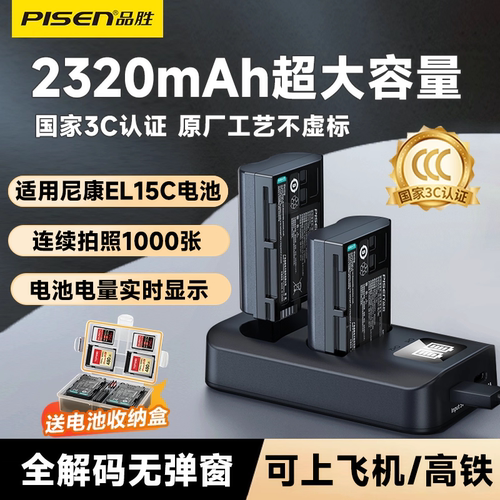 品胜el15c相机电池d610单反