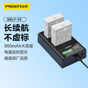 X6i E8电池适用于佳能EOS600D x7i 品胜LP T3i 650D T2i 550D T5i单反微单相机配件 700D lpe8充电器x6