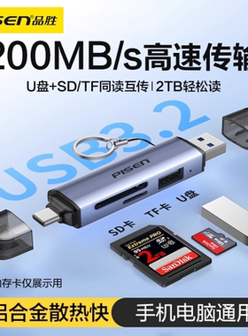 品胜读卡器usb3.2转type-c储存卡sd卡tf卡手机读卡器多功能电脑U盘高速内存卡适用苹果iphone15通用相机单反