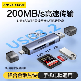 品胜读卡器usb3.2转type c储存卡sd卡tf卡手机读卡器多功能电脑U盘高速内存卡适用苹果iphone15通用相机单反