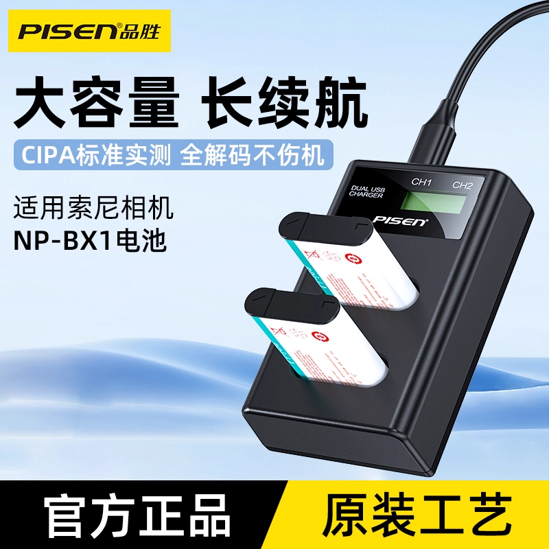 电池相机电池Pisen/品胜ZV1索尼