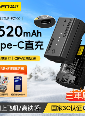 品胜NP-FZ100相机电池适用索尼a7m4/a7m5电池sony a7m3 a7c2 a7r3 a7r4 a7r5 a9 ZV-E10II a7s3 a9微单反数码