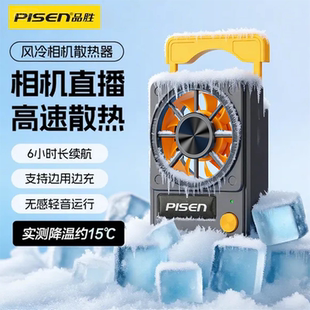 R5M2索尼ZV E10 A7M4 A7C2FX30尼康摄影直播拍摄降温制冷神器 品胜相机散热器适用佳能EOSR5 A6700 Mark