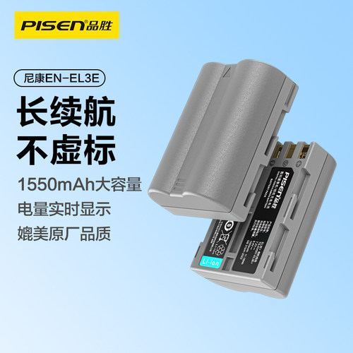 品胜el3e+电池适用于单反相机