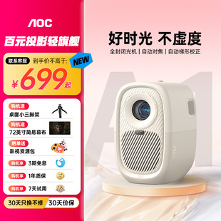 A1智能便携投影仪家用1080P超高清小型家庭影院学生宿舍可连手机无线投屏电视墙上办公卧室微型投影机 AOC