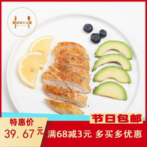 健身鸡胸肉开袋即食速食代餐低脂高蛋白鸡脯肉3袋体验装
