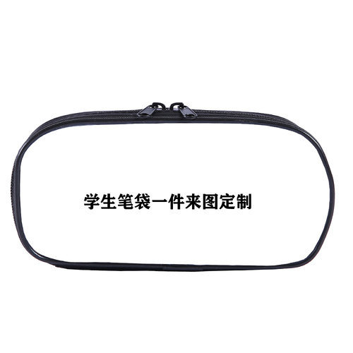 私人定制DIY笔袋学生办公