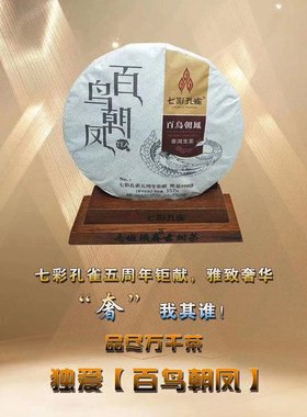 班章2018年礼品古树普洱茶