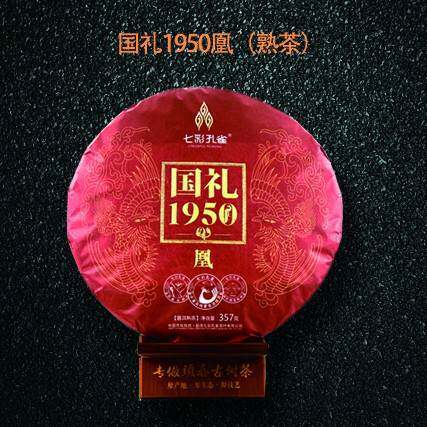 七彩孔雀头春古树普洱357克2017年国1950凰高端普洱熟茶古树茶