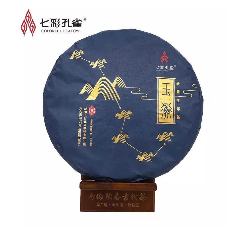 七彩孔雀普洱玉衡班章生态茶 2015年普洱茶生茶头春古树茶357克