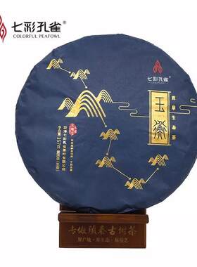 班章孔雀2015年普洱古树茶