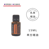 多特瑞乳香精油植物单方15ml舒缓滋养保湿 润肤官网正品 香薰按摩