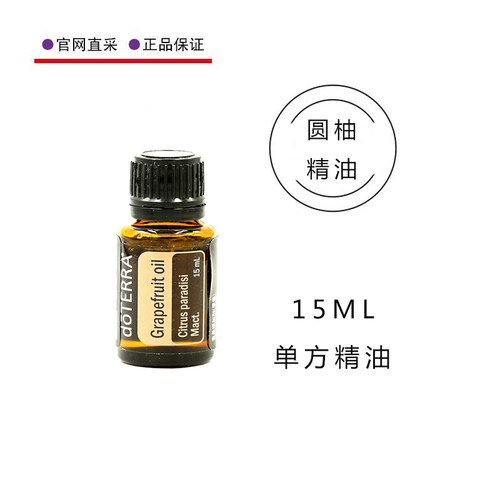 多特瑞葡萄柚美国全身精油