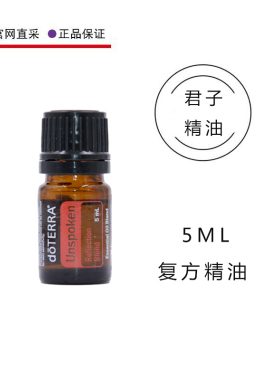多特瑞精油君子精油官网正品