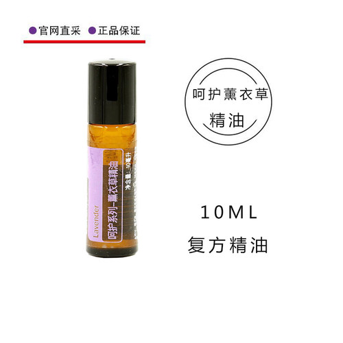 美国多特瑞薰衣草精油10ML