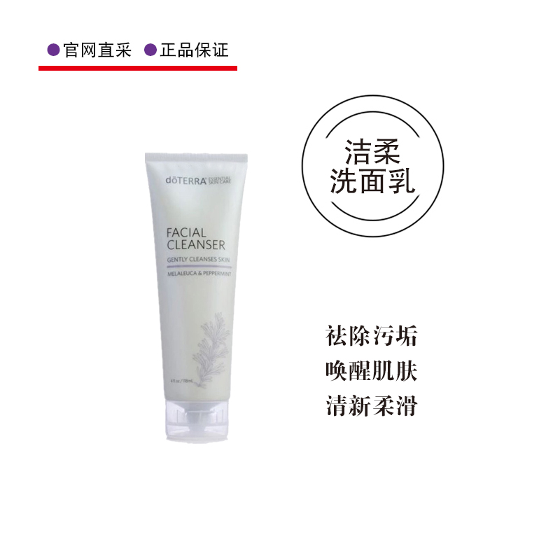 多特瑞官网洁柔洗面乳118ML洁柔