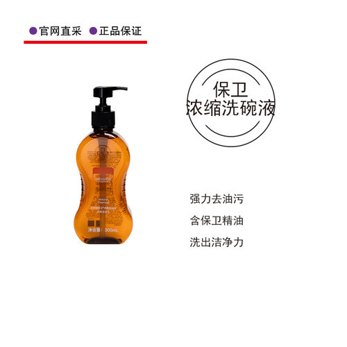 多特瑞保卫浓缩洗碗精强力去污