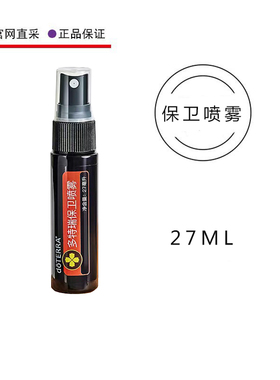 多特瑞保卫喷雾复方精油清洁消毒抗菌保湿On Guard 27ML官网正品
