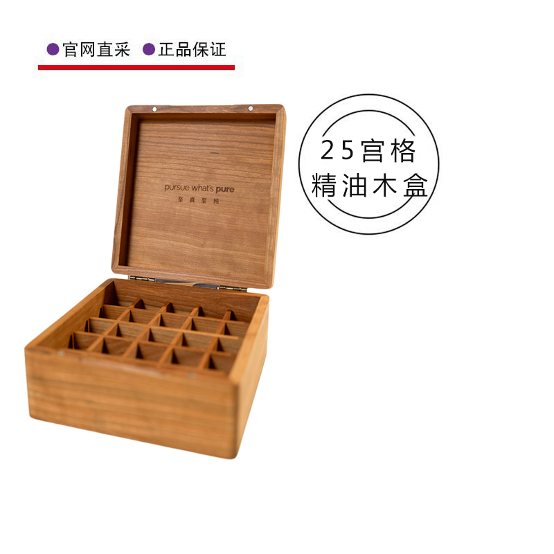 多特瑞25宫格精油盒精油收纳盒木盒居家收纳盒拿取方便官网实木