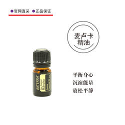 美国多特瑞官网新西兰麦卢卡精油5ML官网植物单方doterra精油香熏