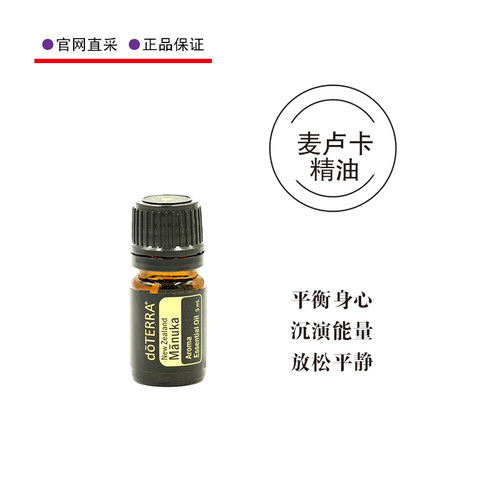多特瑞麦卢卡单方精油
