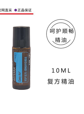 多特瑞呵护顺畅呼吸10ML滚珠瓶