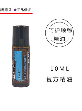 多特瑞呵护顺畅呼吸10ML滚珠瓶
