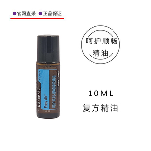 多特瑞呵护顺畅呼吸精油滚珠瓶doterra官网正品10ml舒缓复方按摩