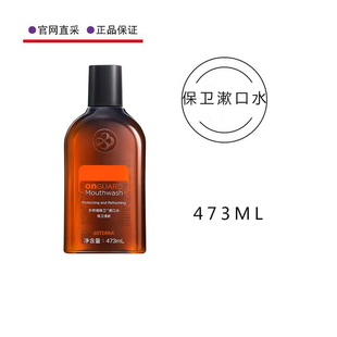 美国doTERRA精油多特瑞保卫漱口水清新口气牙龈护理473ML官网正品