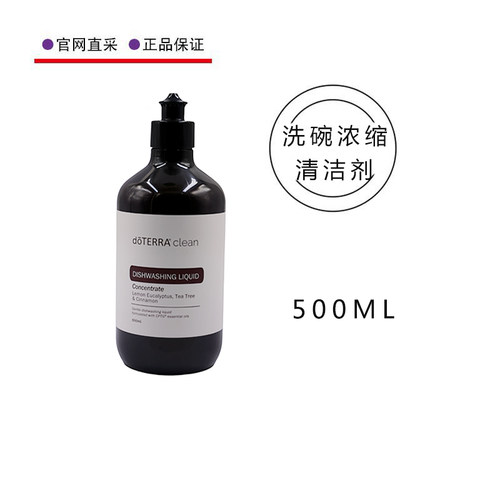 多特瑞洗碗浓缩清洁剂500ML